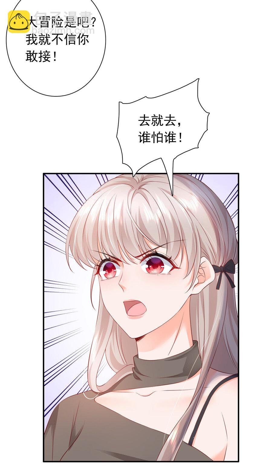 02 我吻的人是谁？