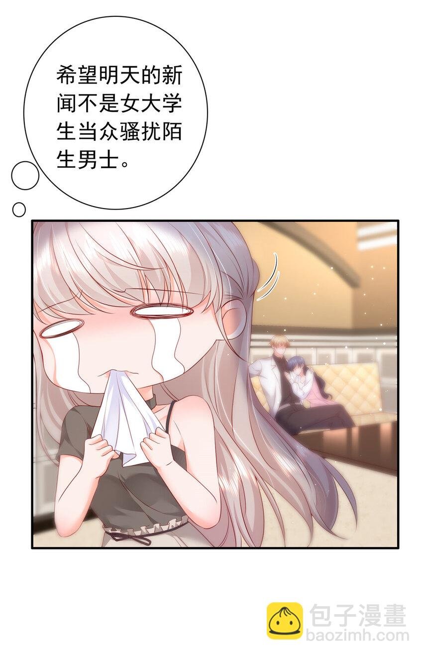 02 我吻的人是谁？