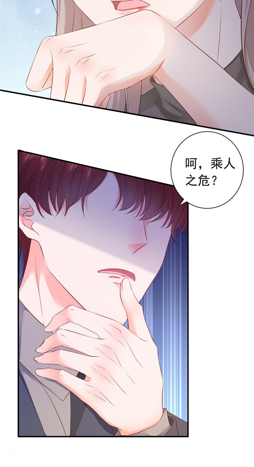 02 我吻的人是谁？