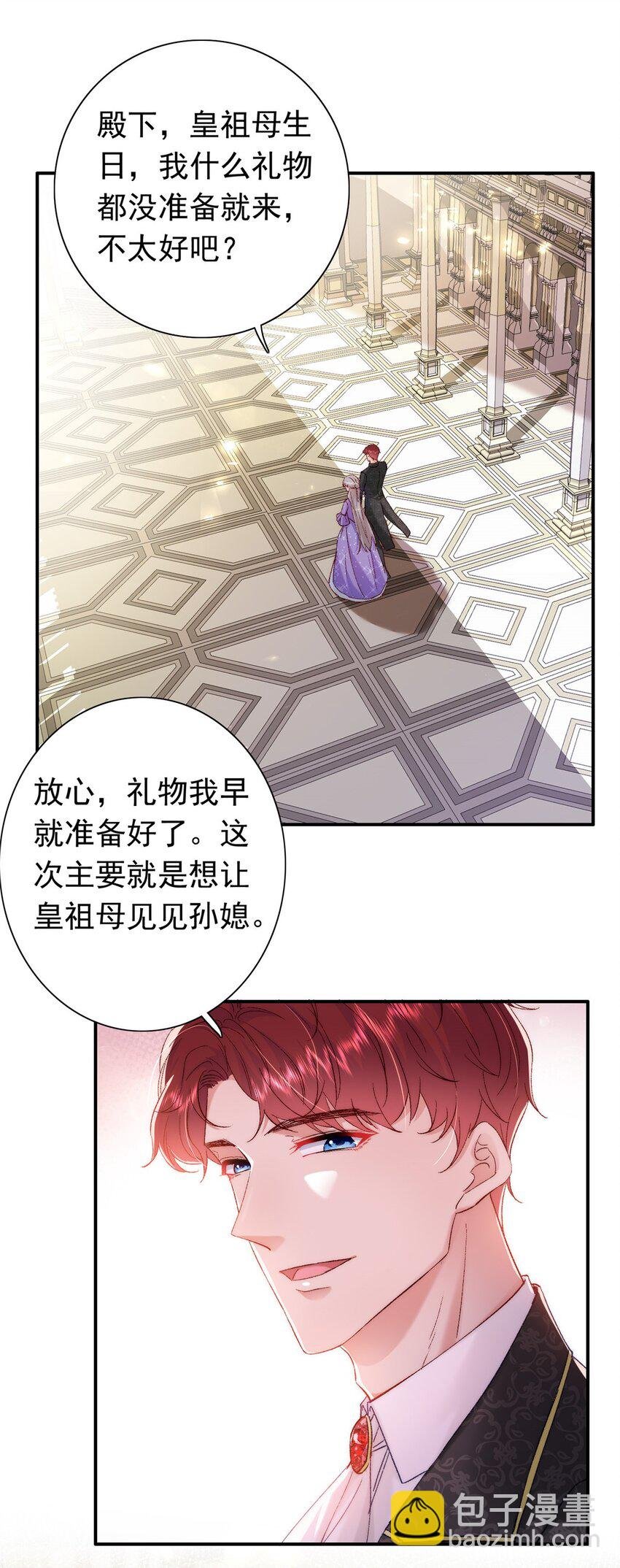 31 皇太后驾到