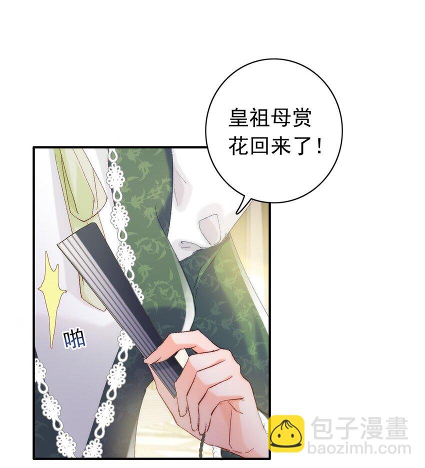 31 皇太后驾到