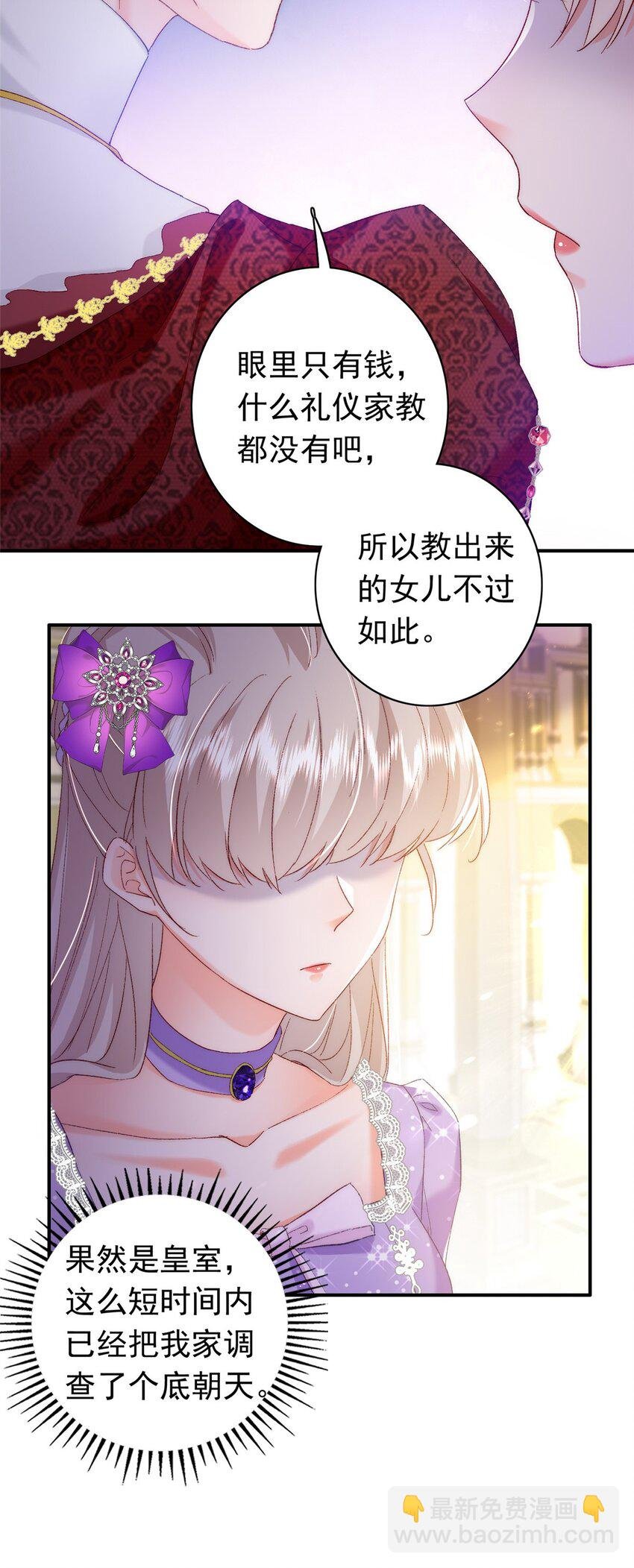 31 皇太后驾到
