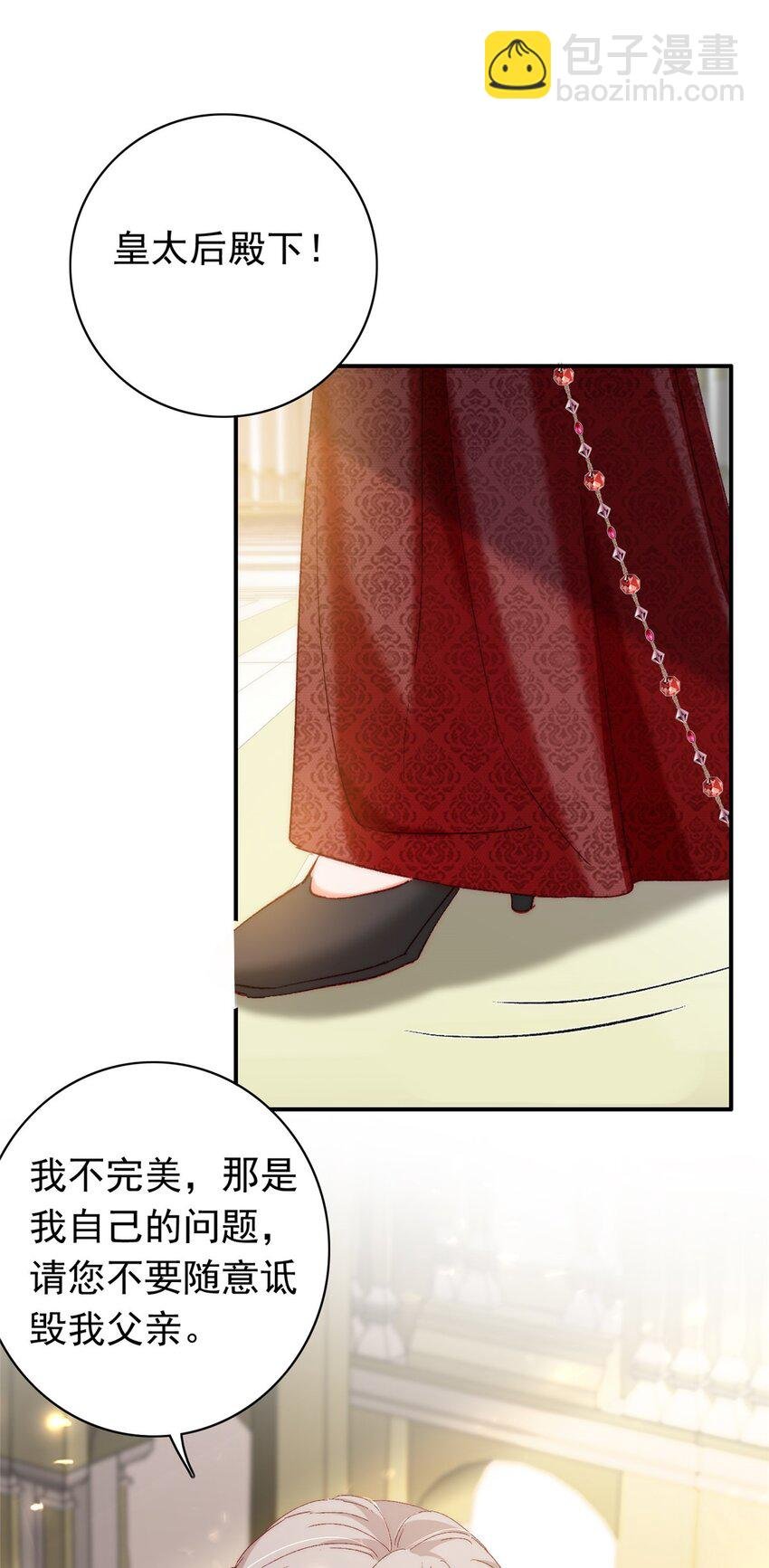 32 殿下喜欢男人？