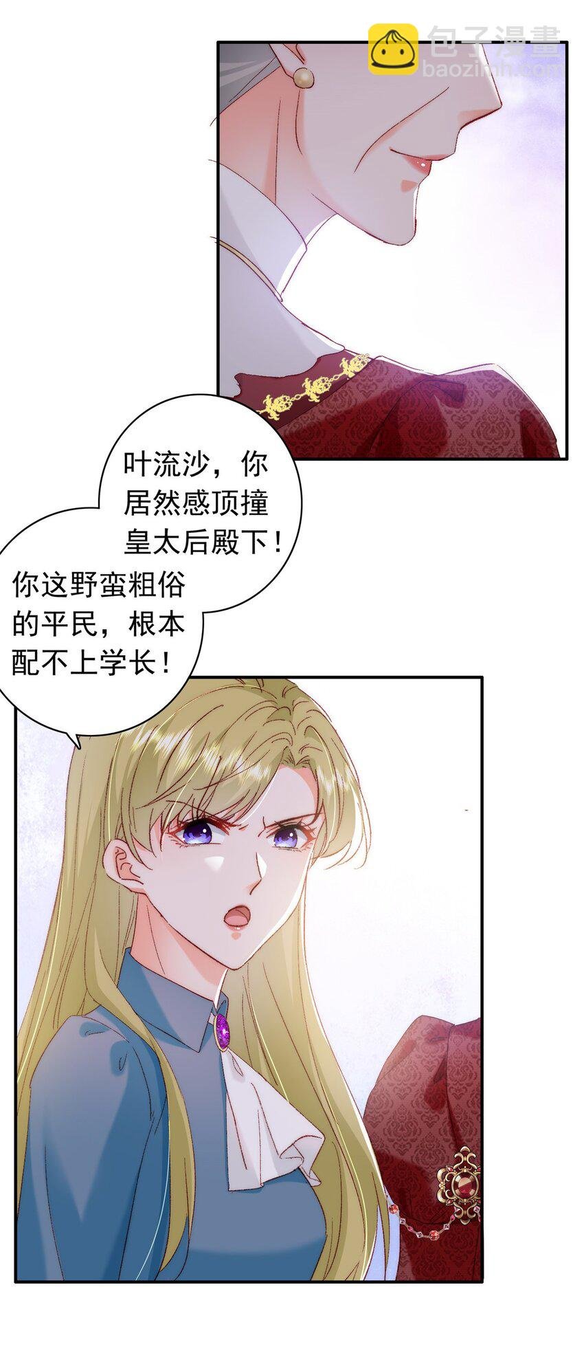32 殿下喜欢男人？