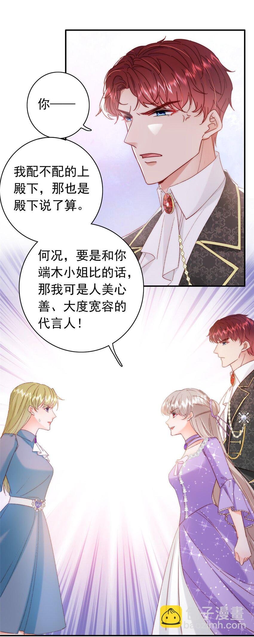 32 殿下喜欢男人？