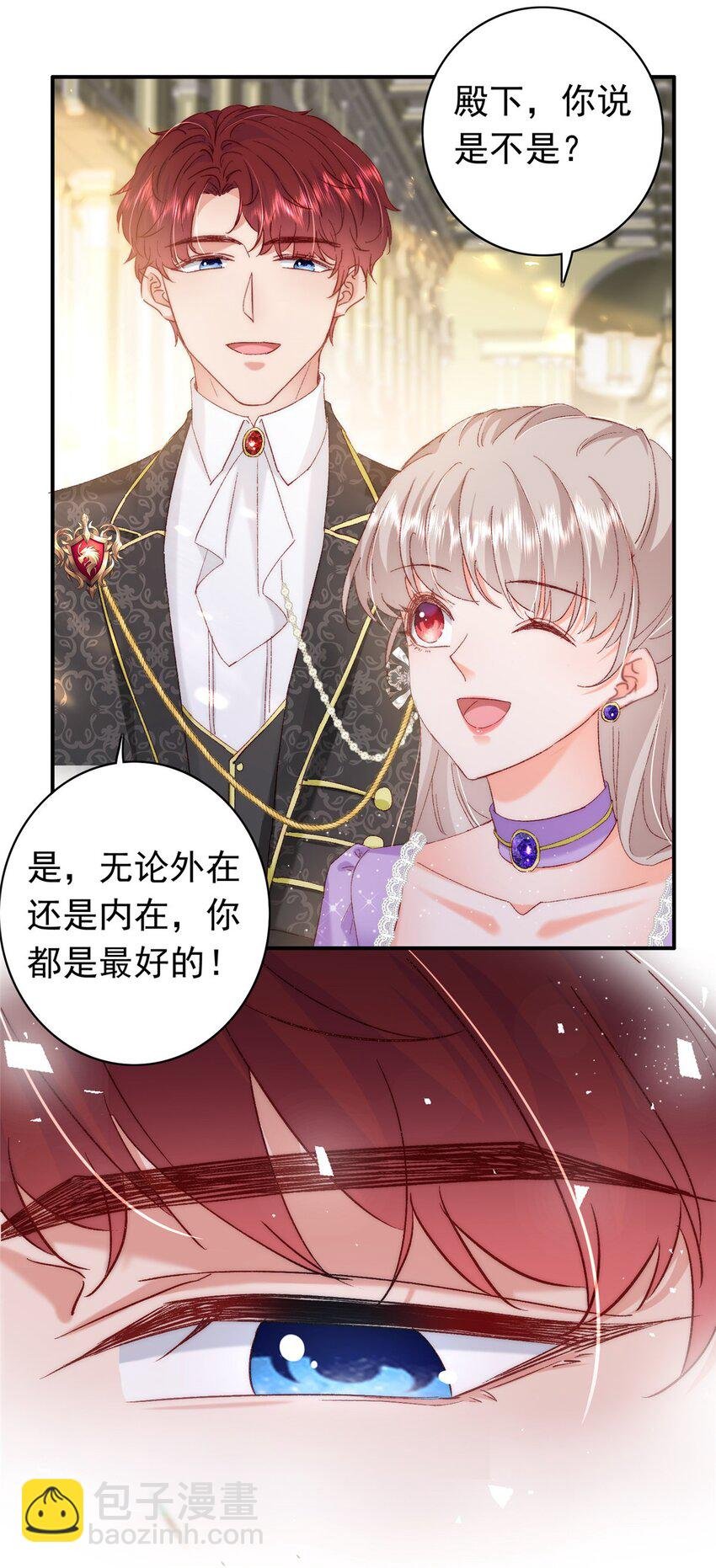 32 殿下喜欢男人？