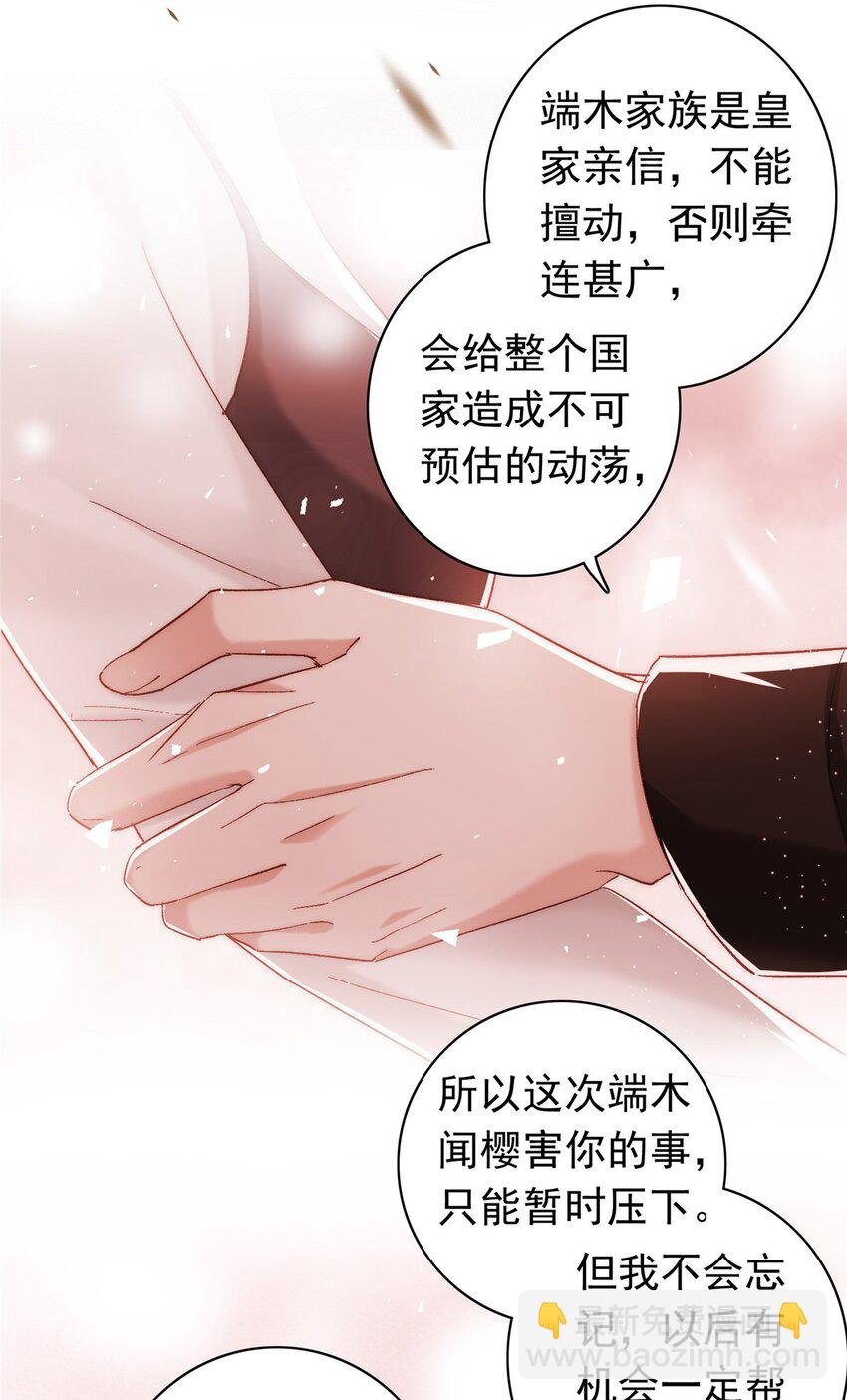 32 殿下喜欢男人？