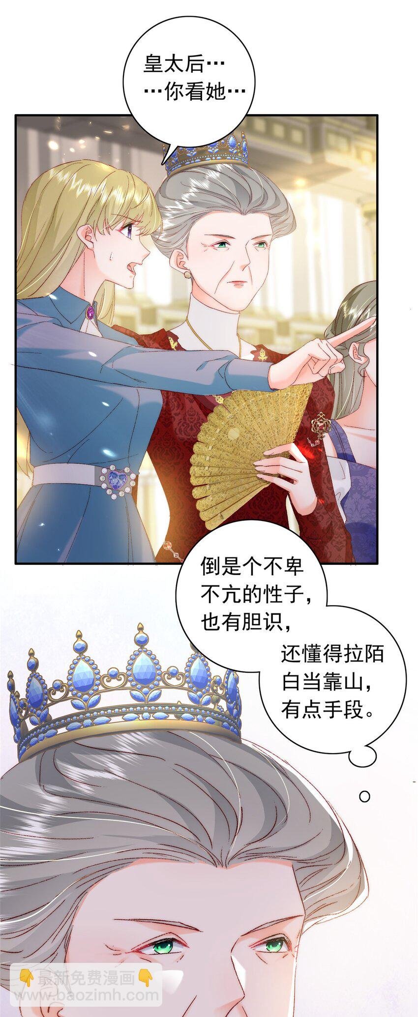 32 殿下喜欢男人？