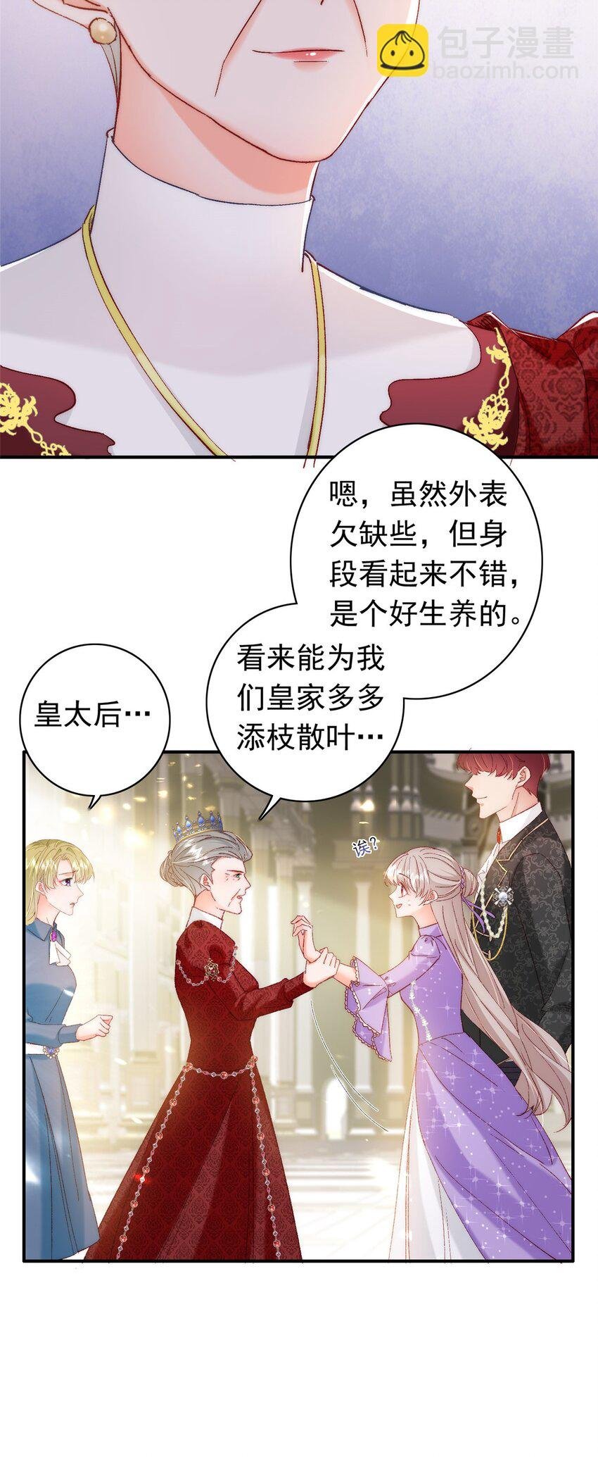 32 殿下喜欢男人？