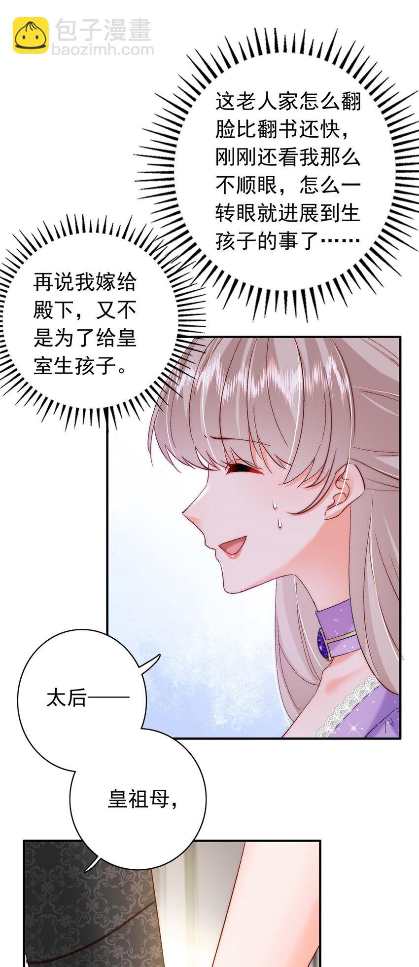 32 殿下喜欢男人？