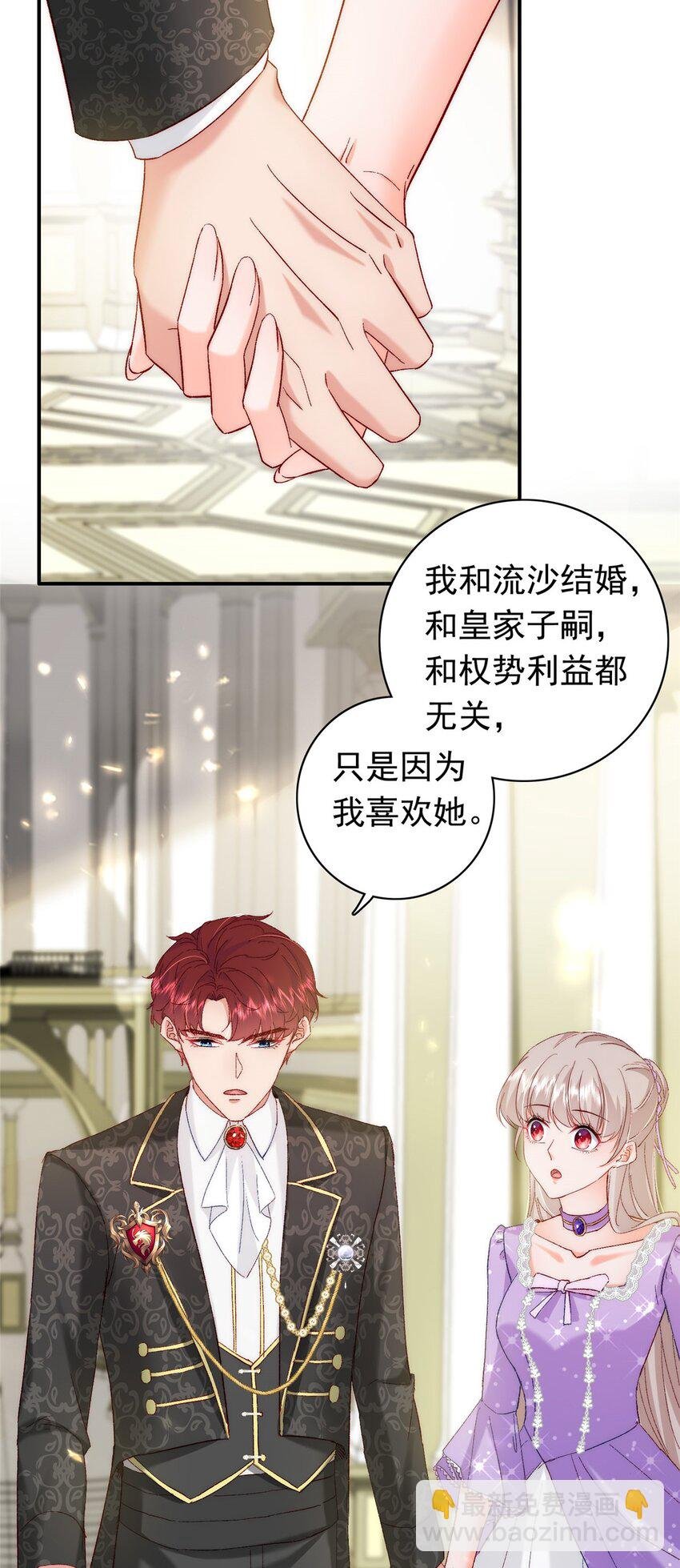 32 殿下喜欢男人？