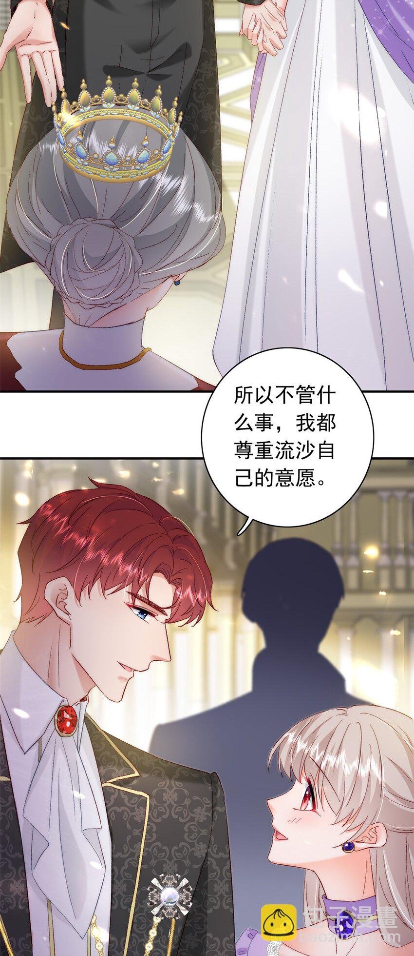 32 殿下喜欢男人？