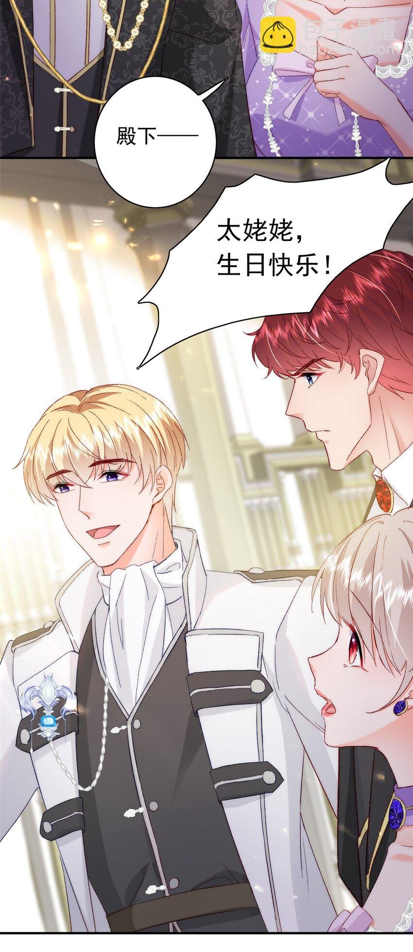 32 殿下喜欢男人？