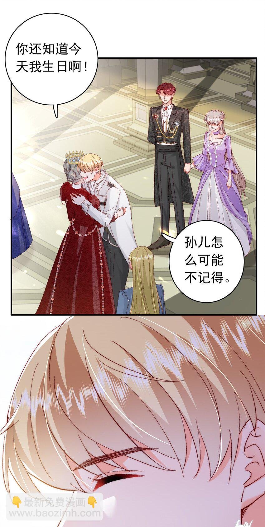 32 殿下喜欢男人？