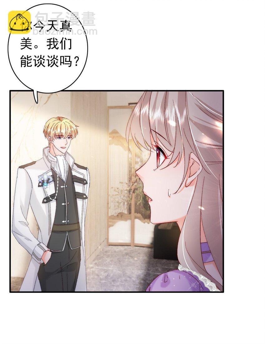 32 殿下喜欢男人？