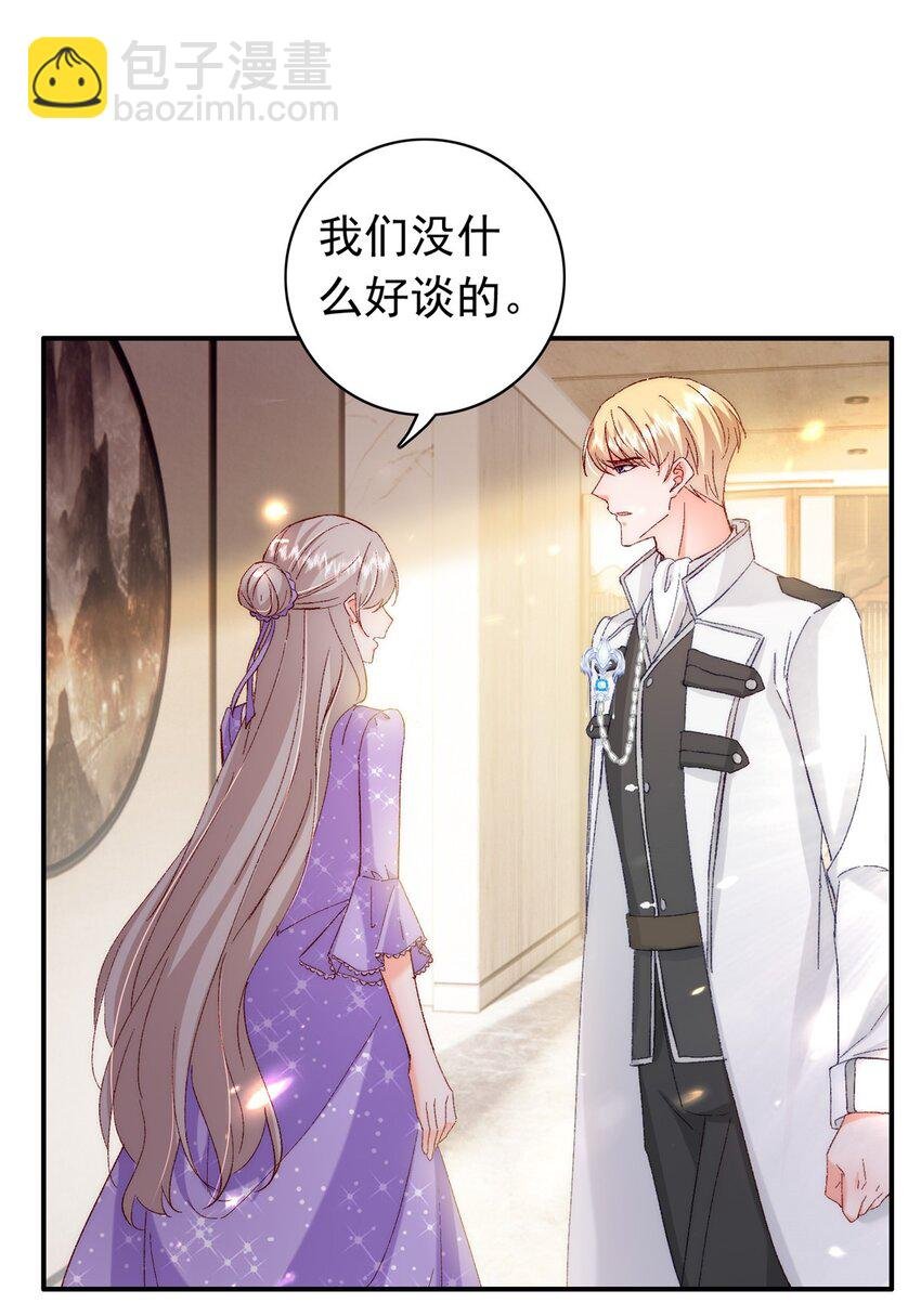 32 殿下喜欢男人？
