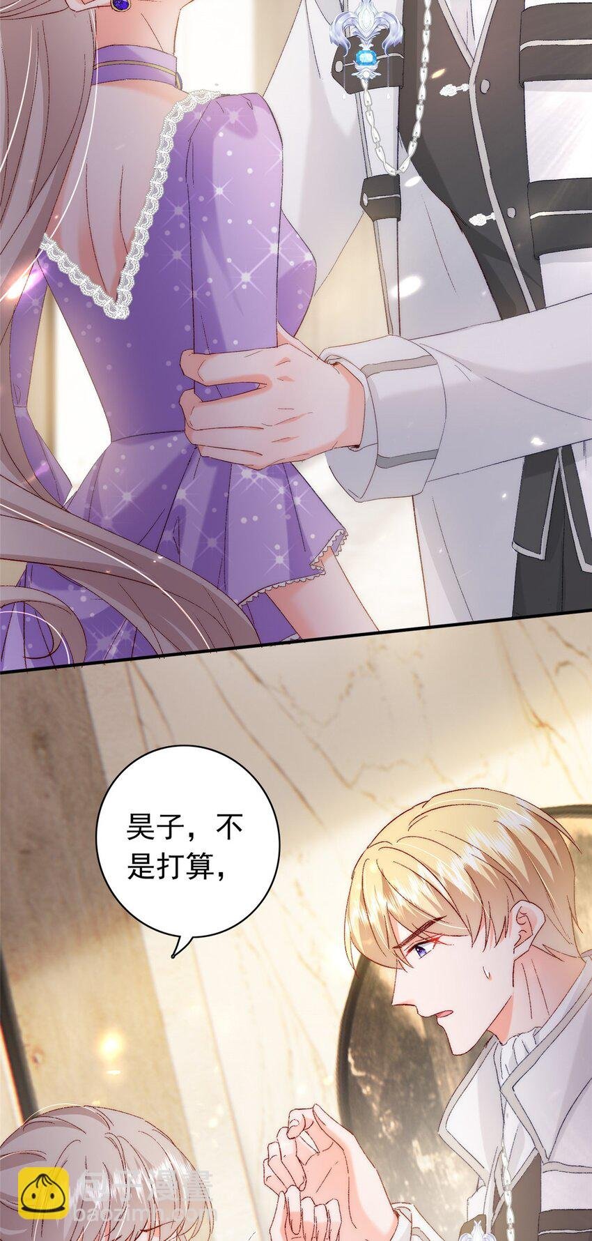 32 殿下喜欢男人？