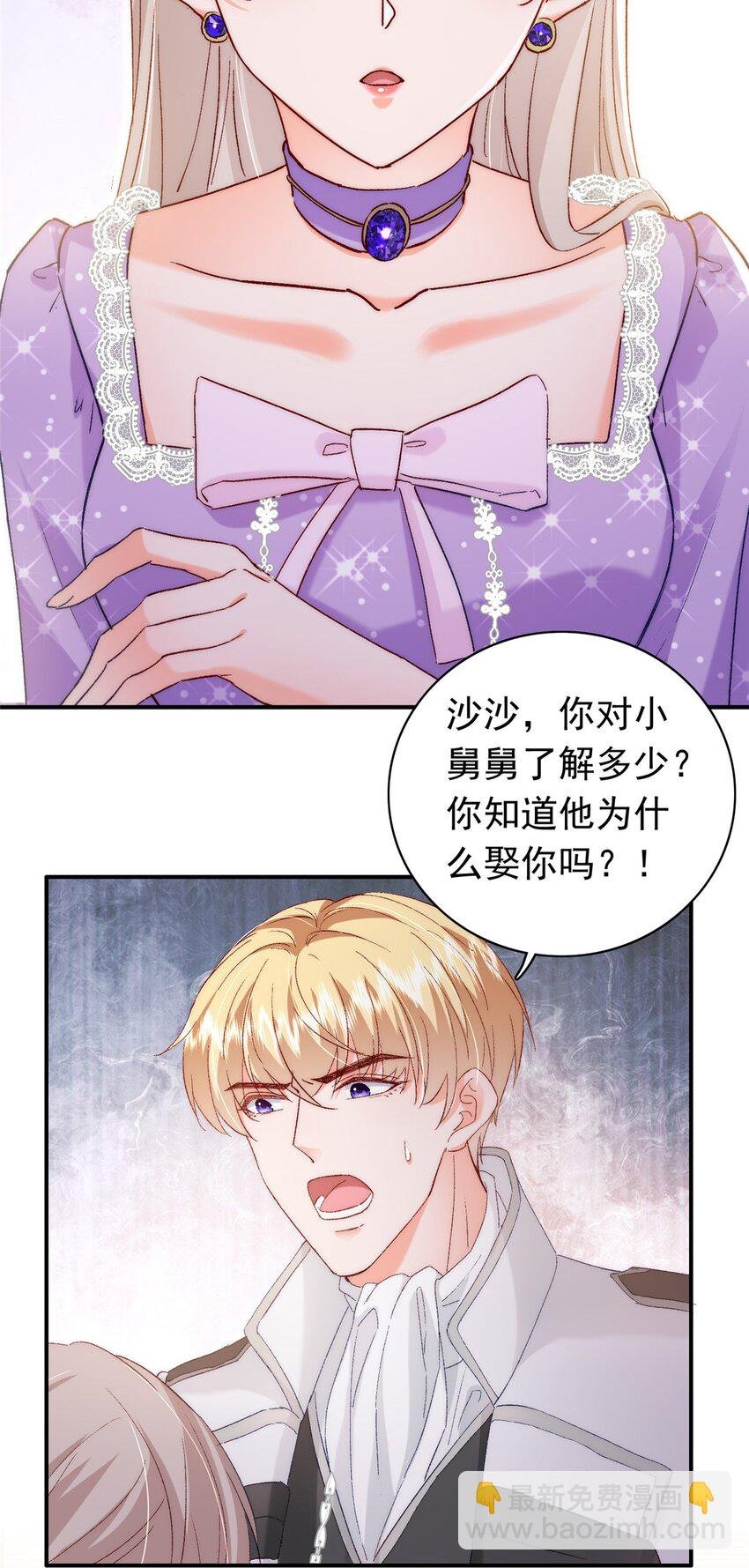 32 殿下喜欢男人？