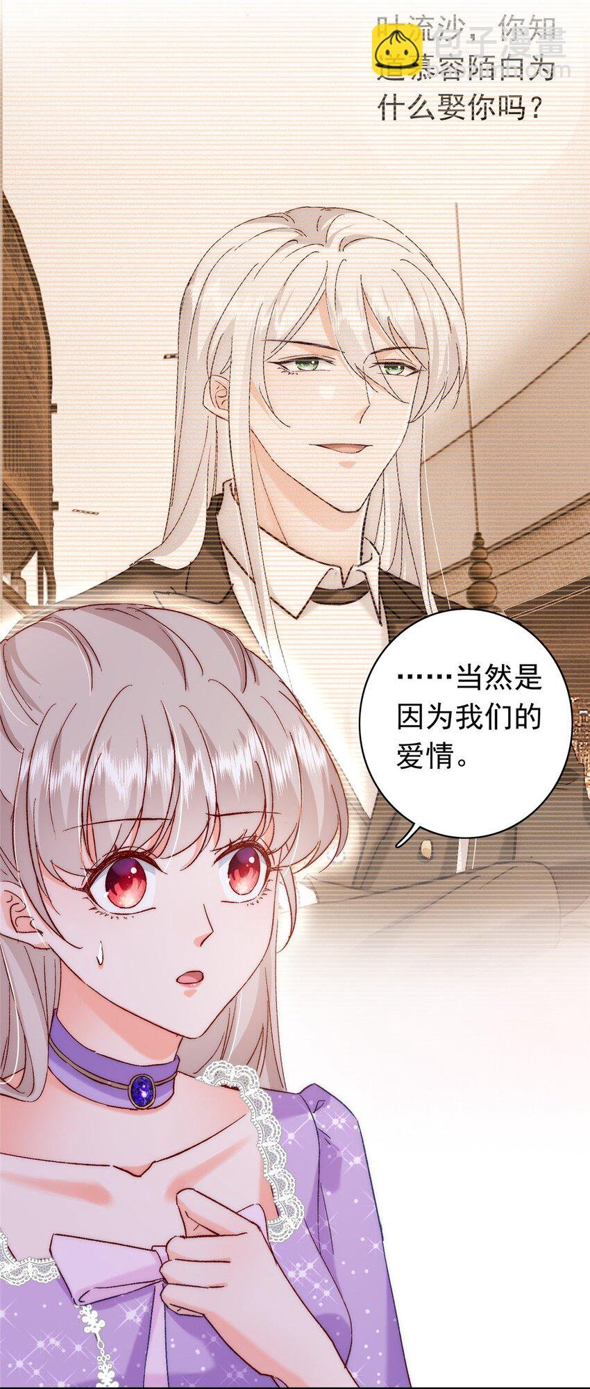 32 殿下喜欢男人？