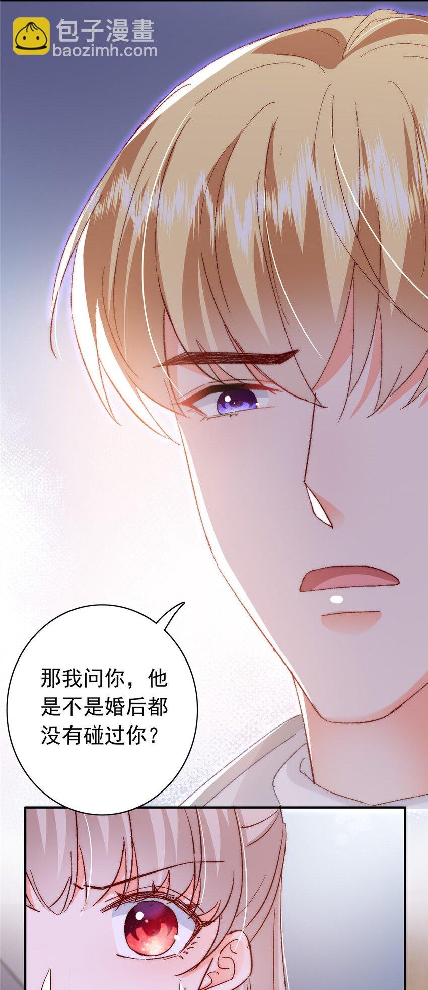 32 殿下喜欢男人？