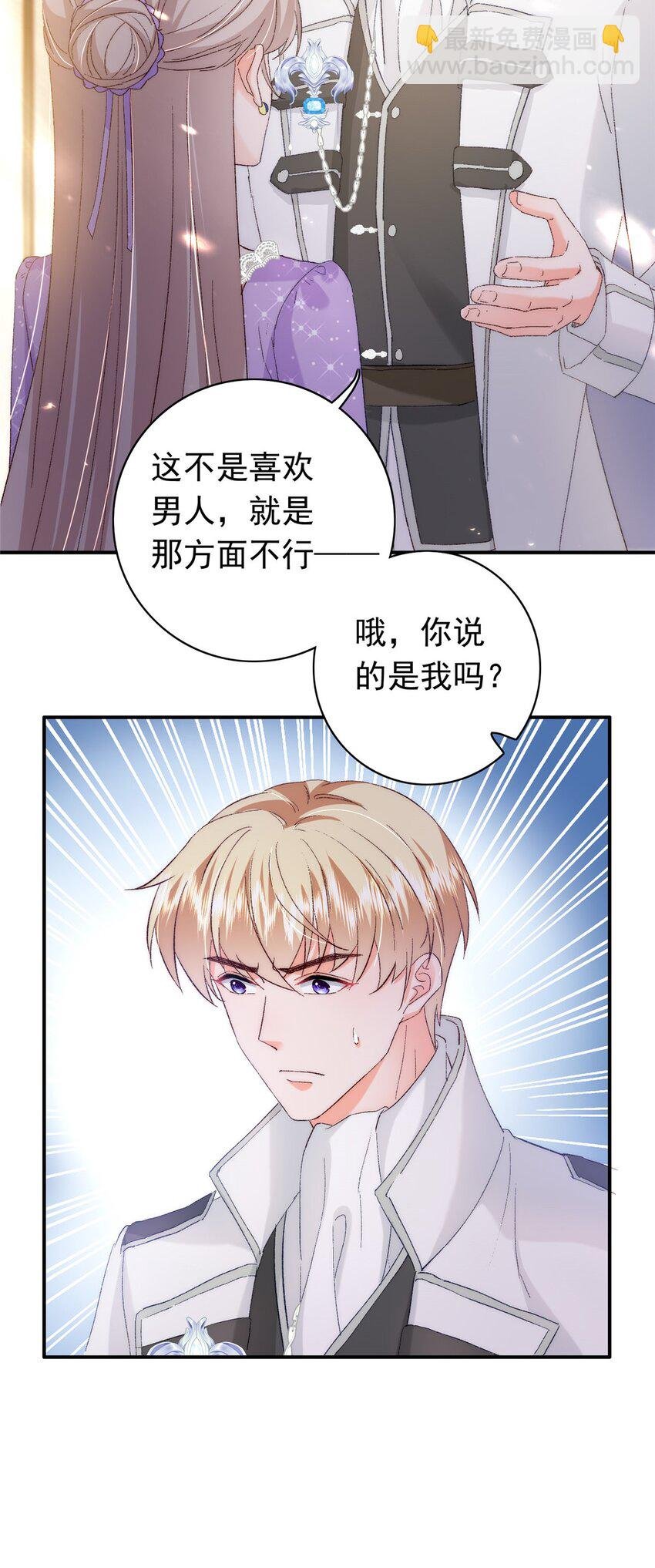 32 殿下喜欢男人？