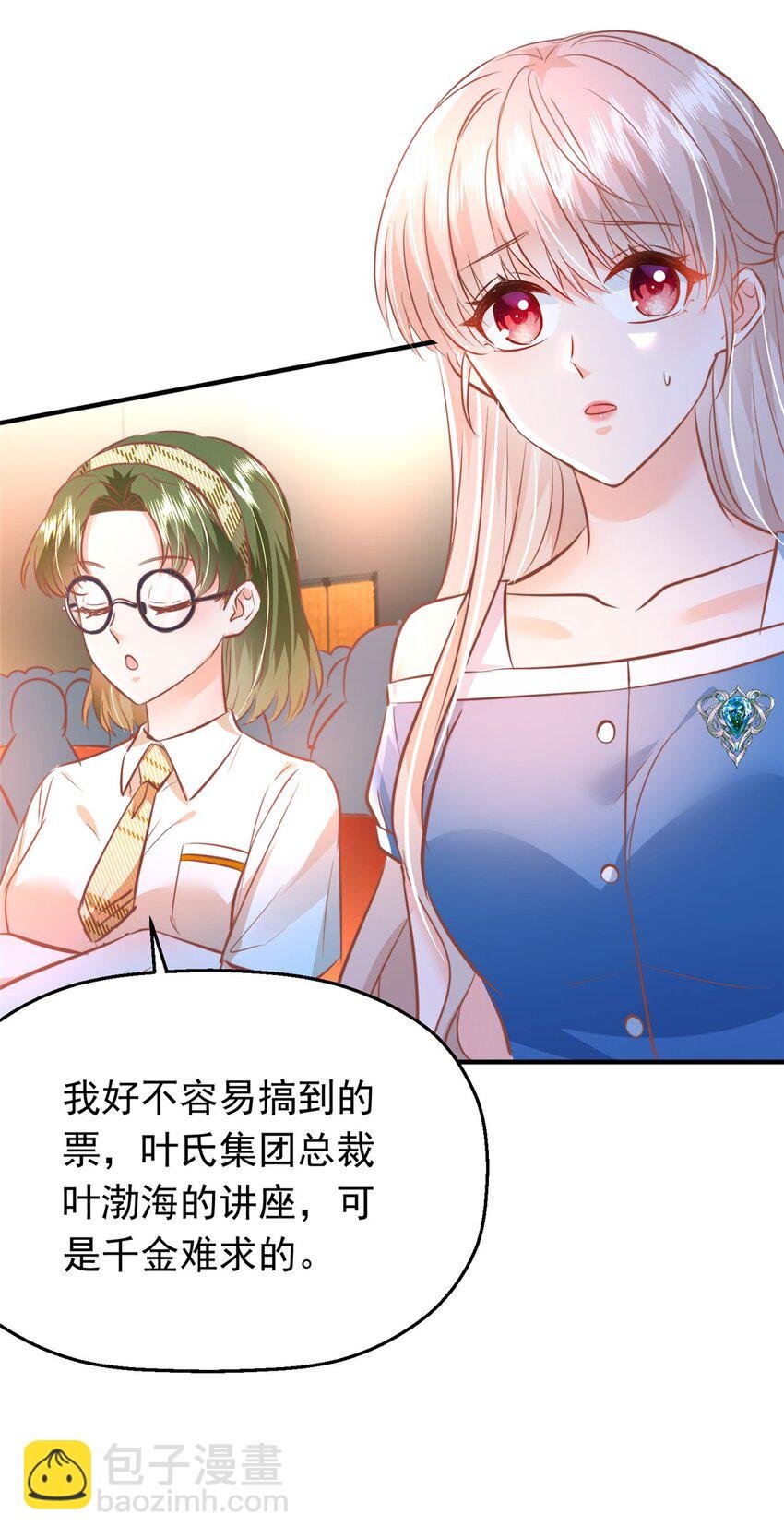 35 面见岳父