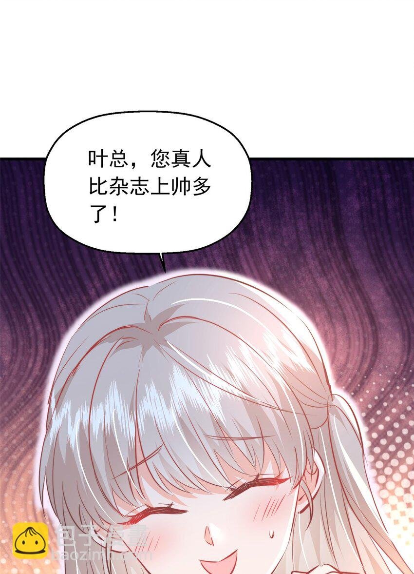 35 面见岳父