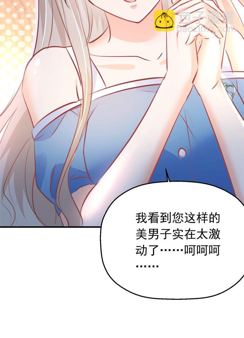 35 面见岳父