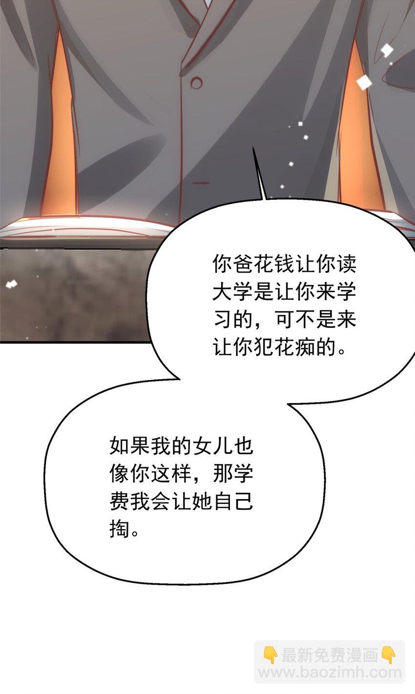 35 面见岳父