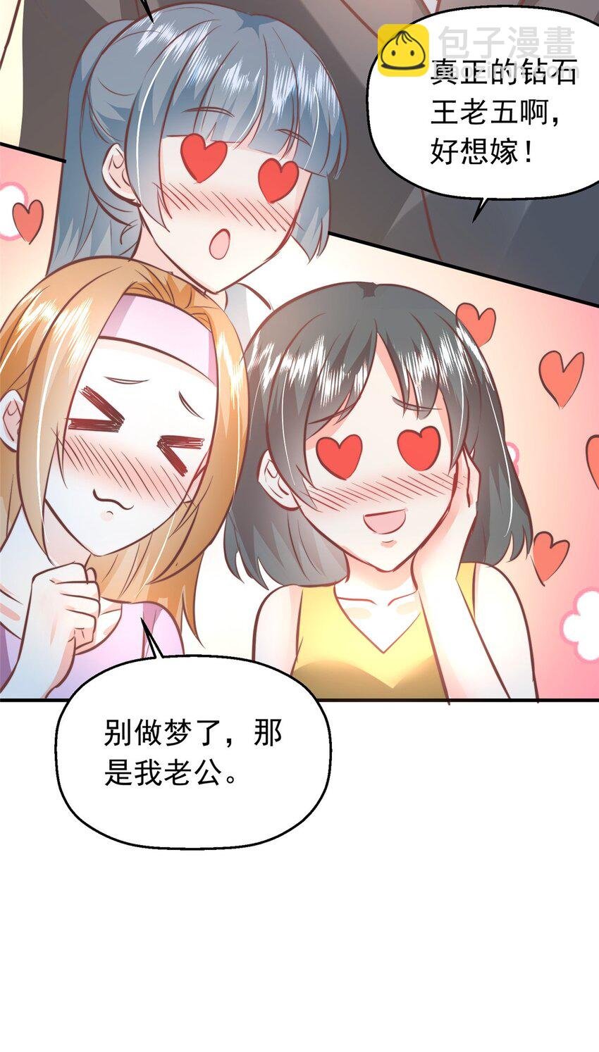 35 面见岳父