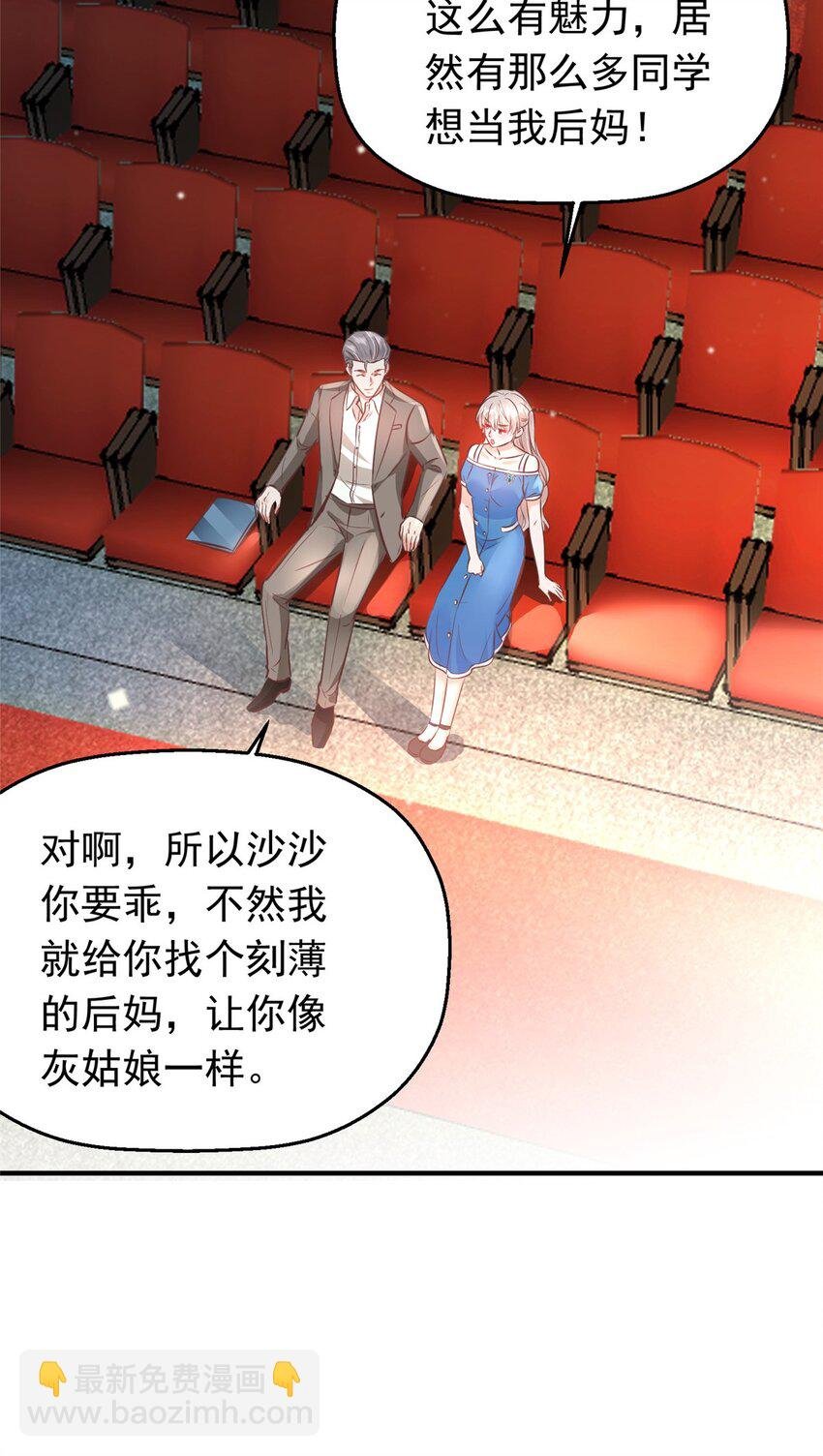 35 面见岳父
