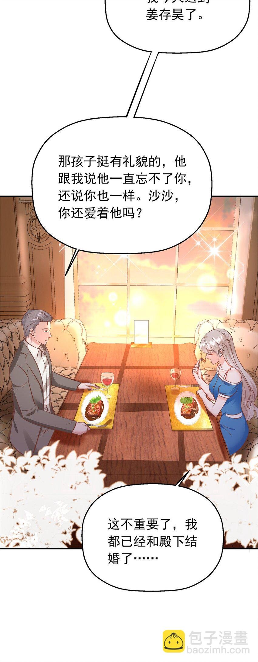 35 面见岳父