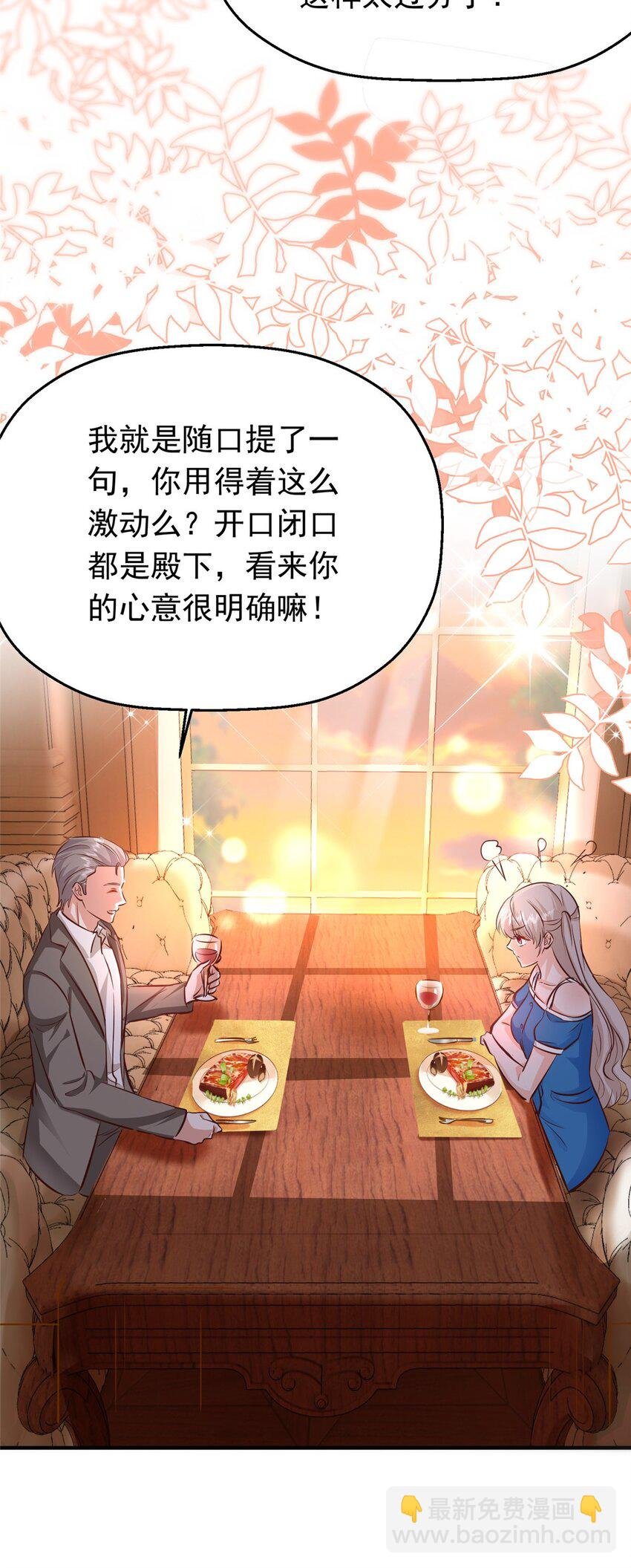35 面见岳父