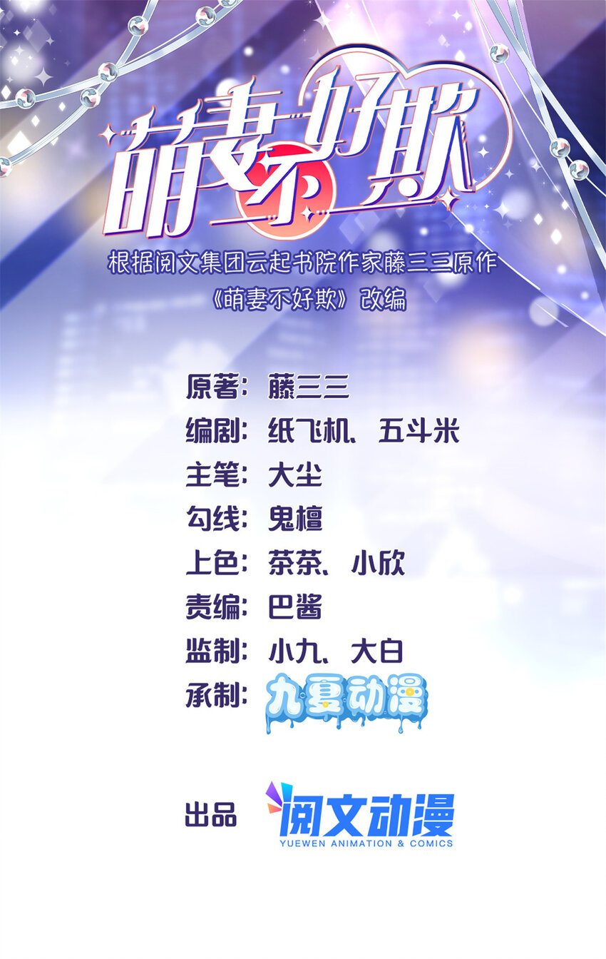 03 他不会以为我真的有了吧