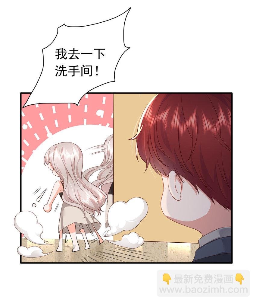 03 他不会以为我真的有了吧
