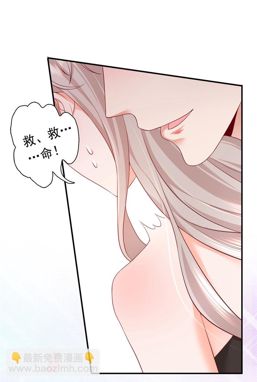03 他不会以为我真的有了吧