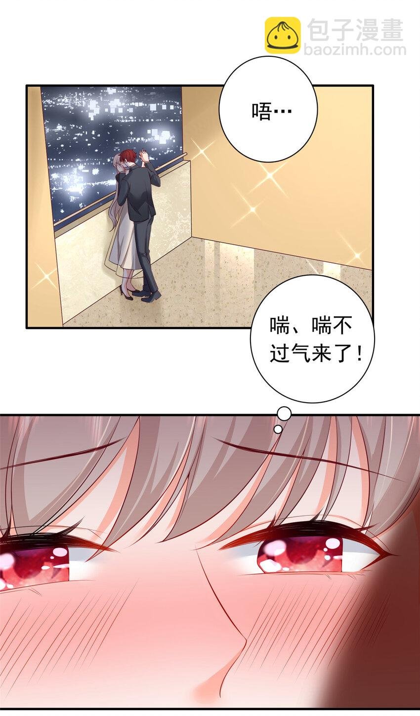 03 他不会以为我真的有了吧