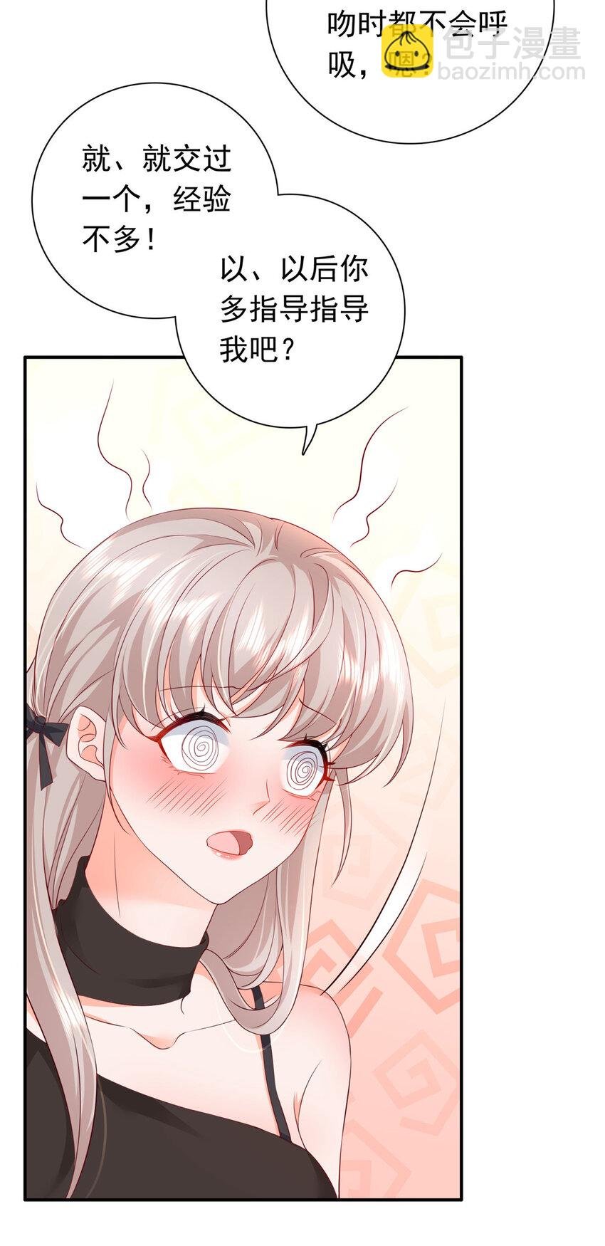 03 他不会以为我真的有了吧