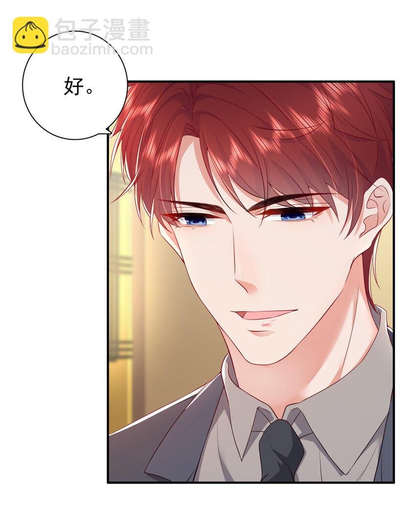 03 他不会以为我真的有了吧