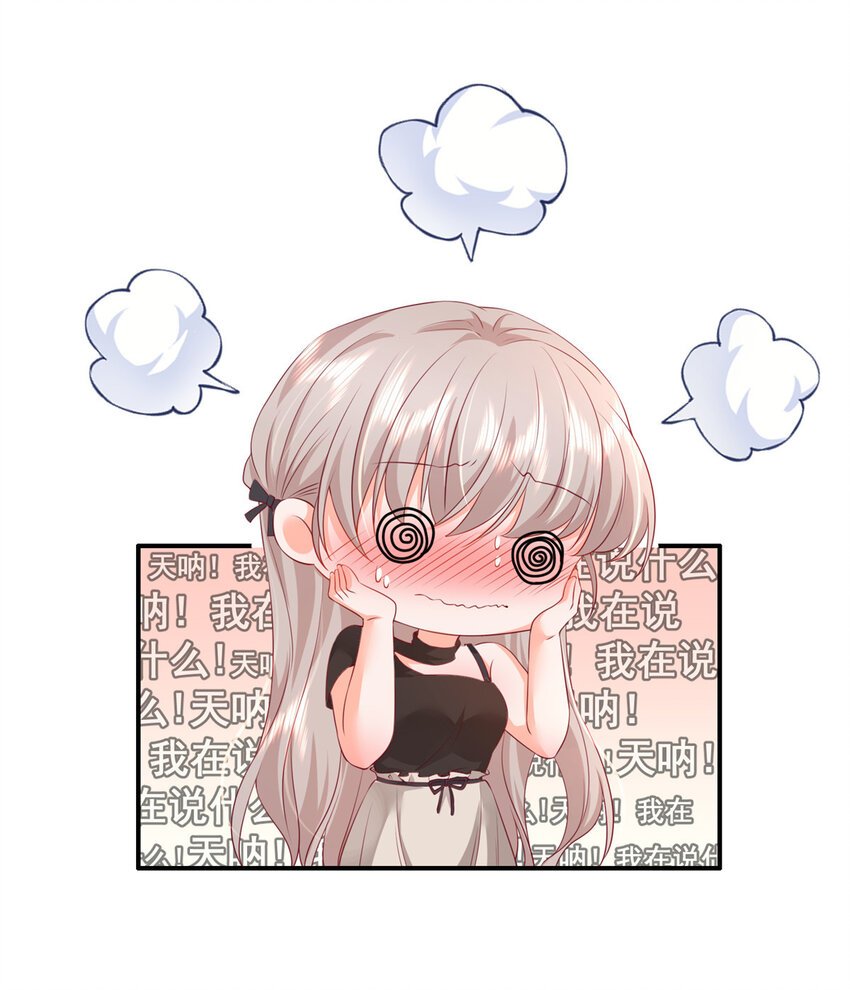 03 他不会以为我真的有了吧