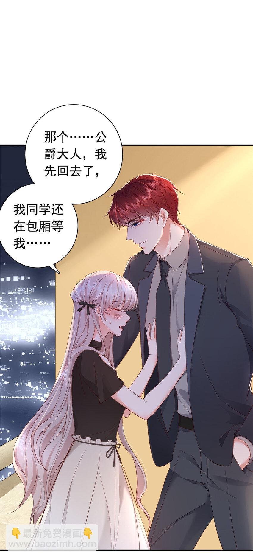 03 他不会以为我真的有了吧