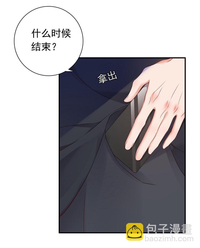 03 他不会以为我真的有了吧