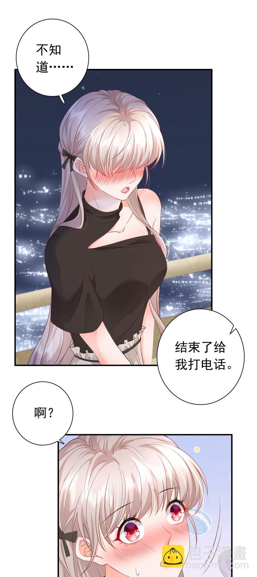 03 他不会以为我真的有了吧