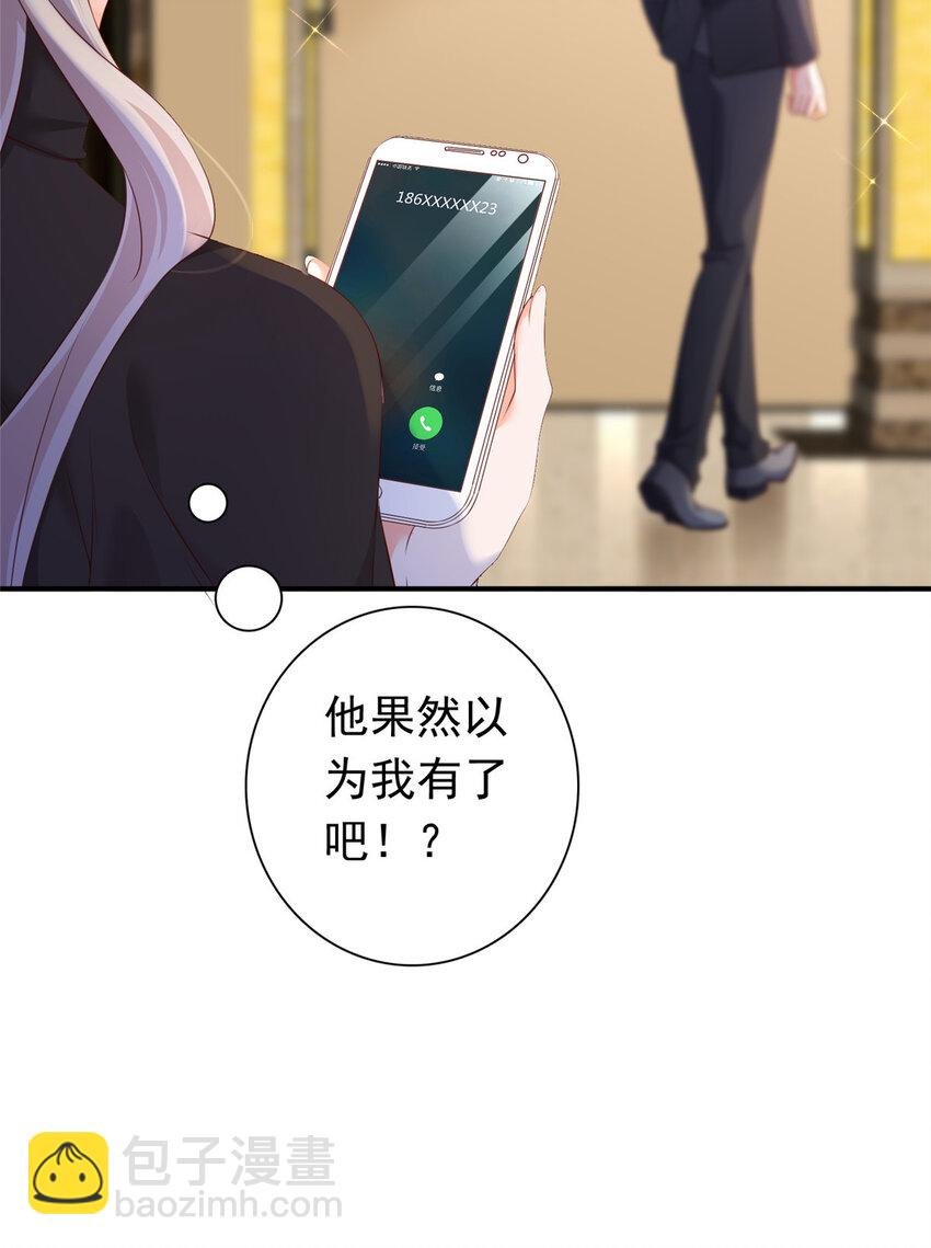 03 他不会以为我真的有了吧