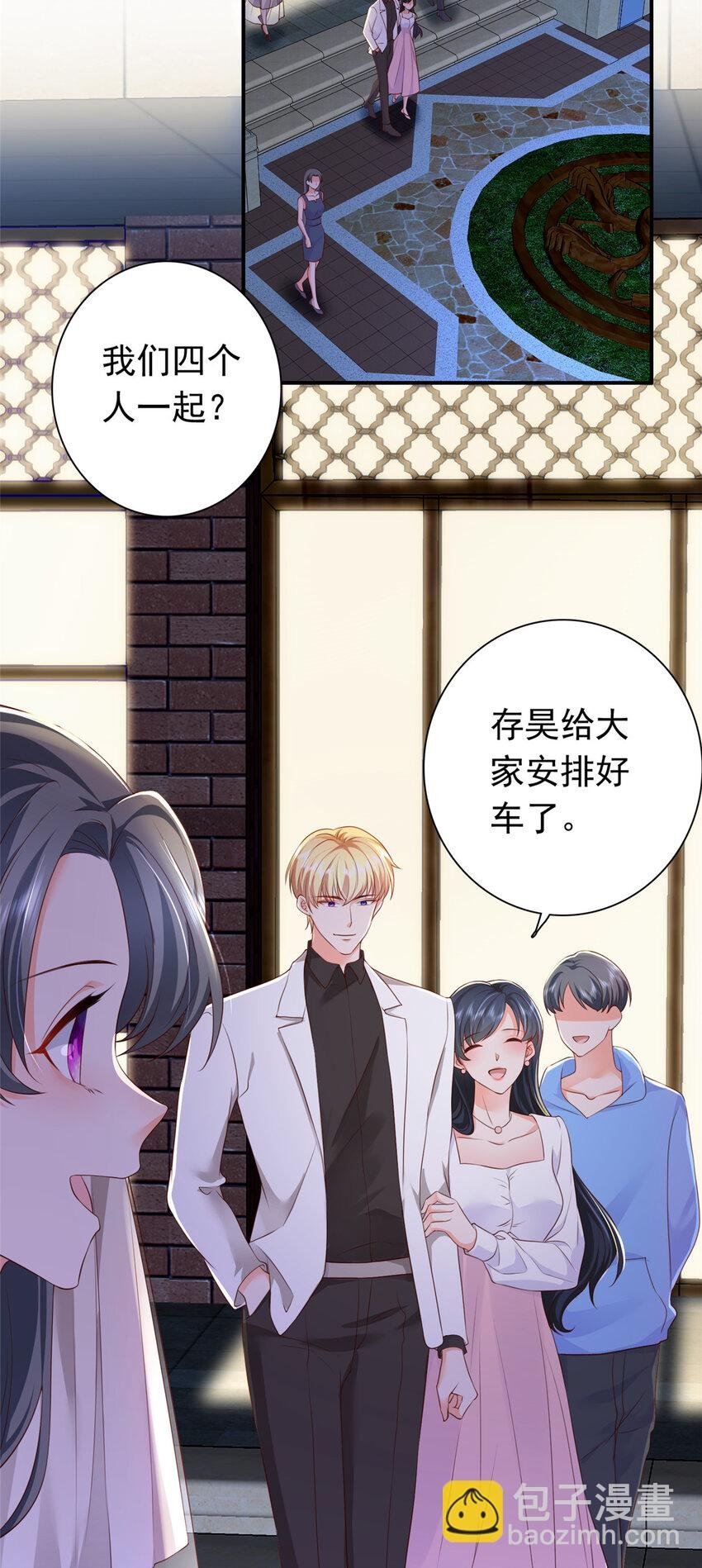 03 他不会以为我真的有了吧