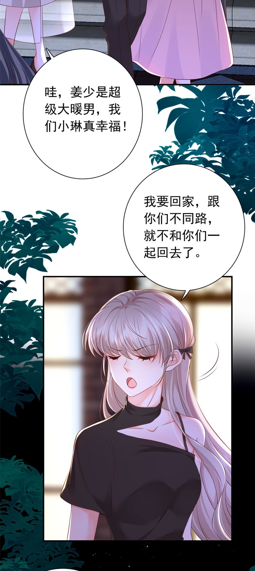 03 他不会以为我真的有了吧