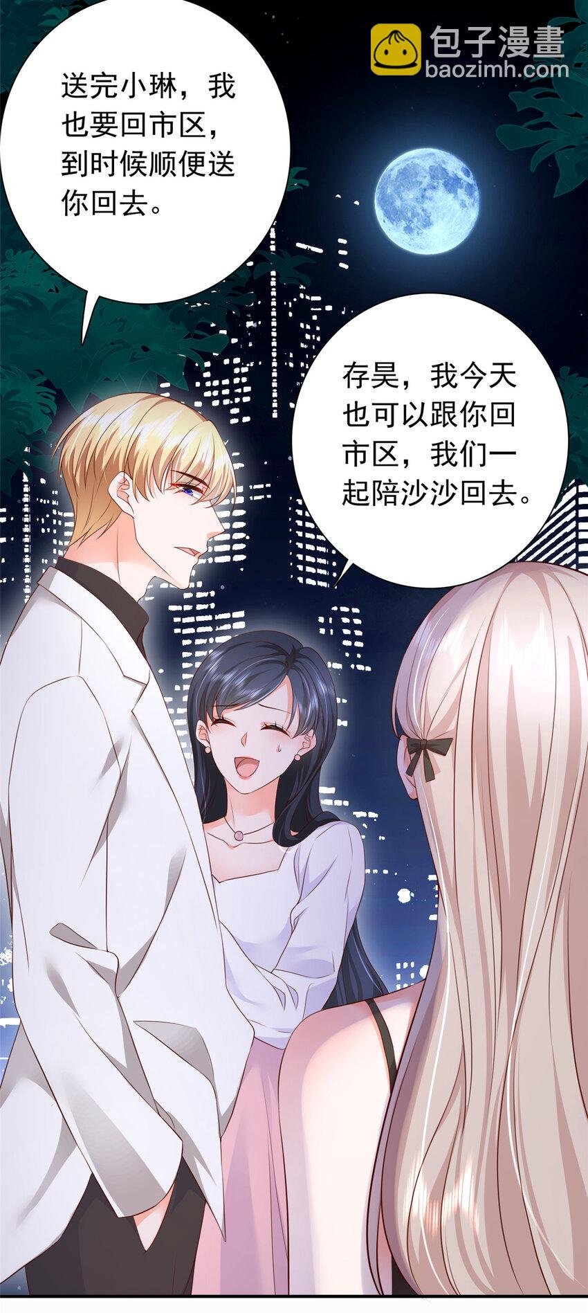 03 他不会以为我真的有了吧