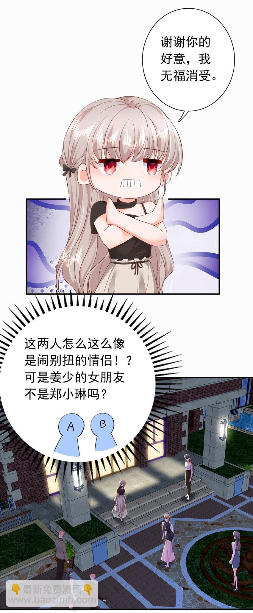 03 他不会以为我真的有了吧