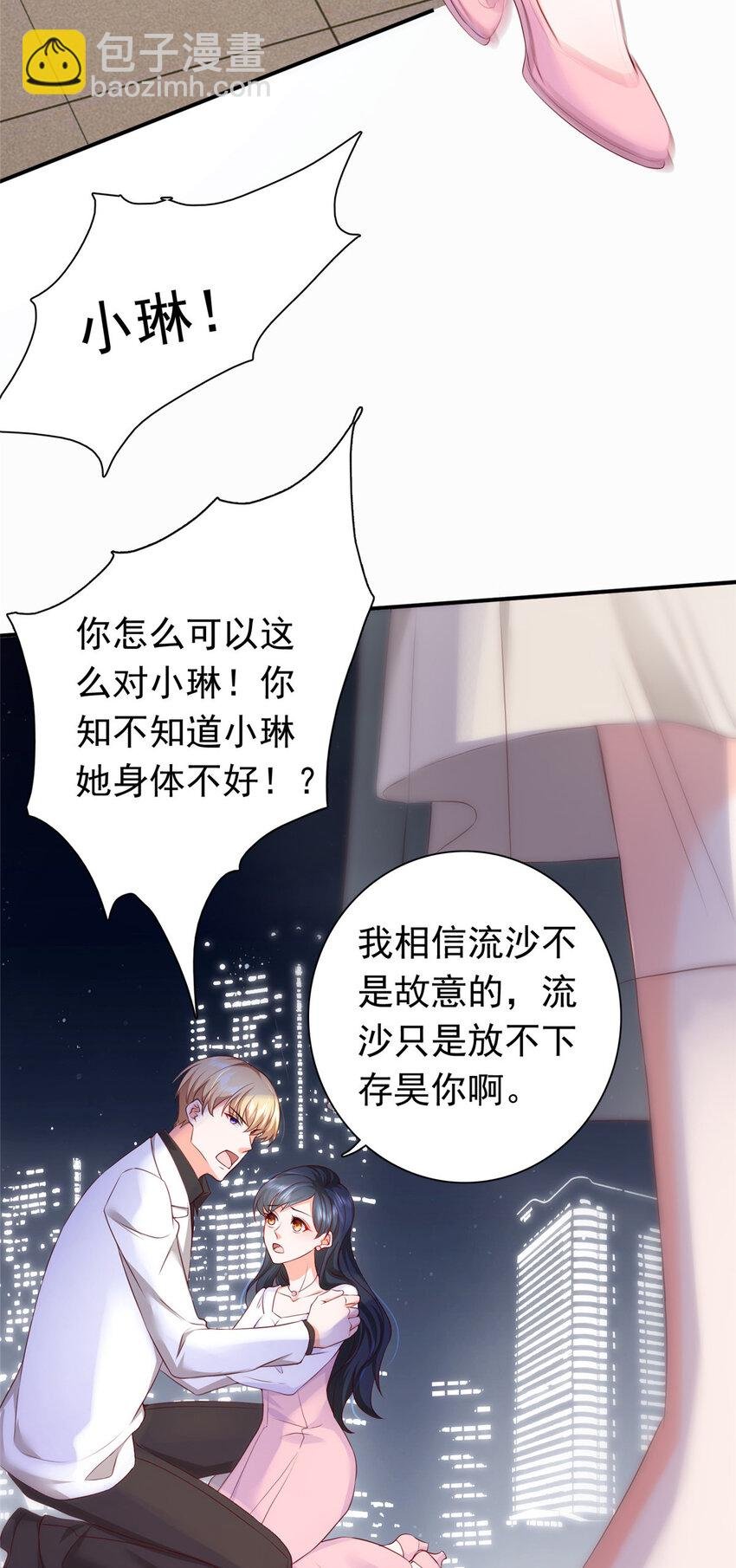 03 他不会以为我真的有了吧