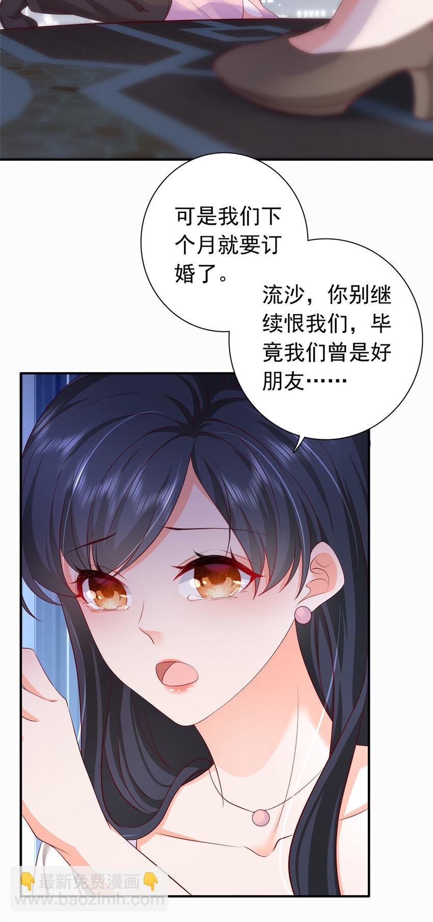03 他不会以为我真的有了吧